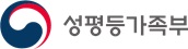 성평등가족부