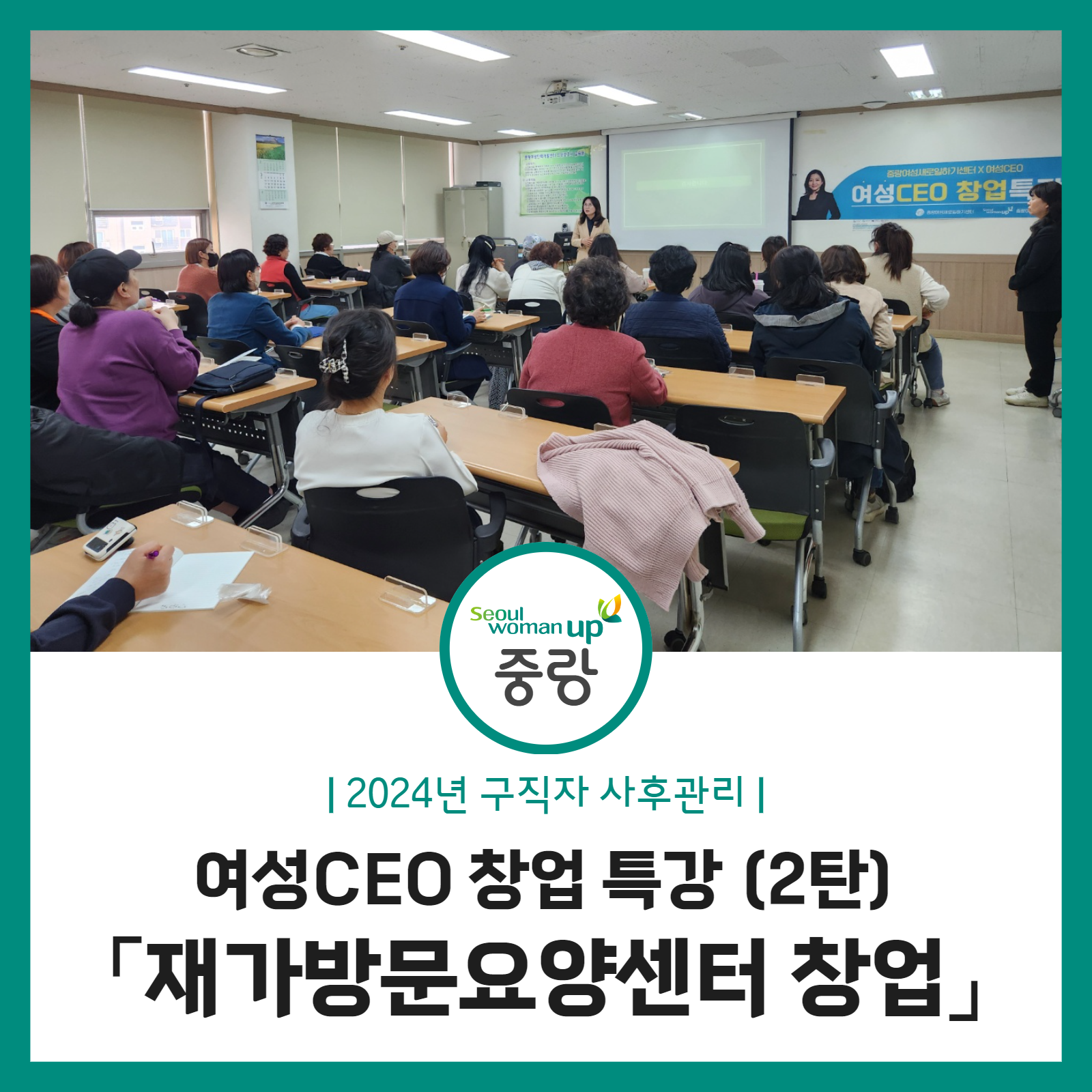 창업특강.png