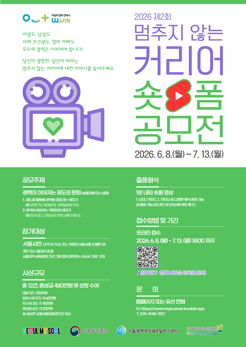 2026 숏폼 공모전 포스터.jpg