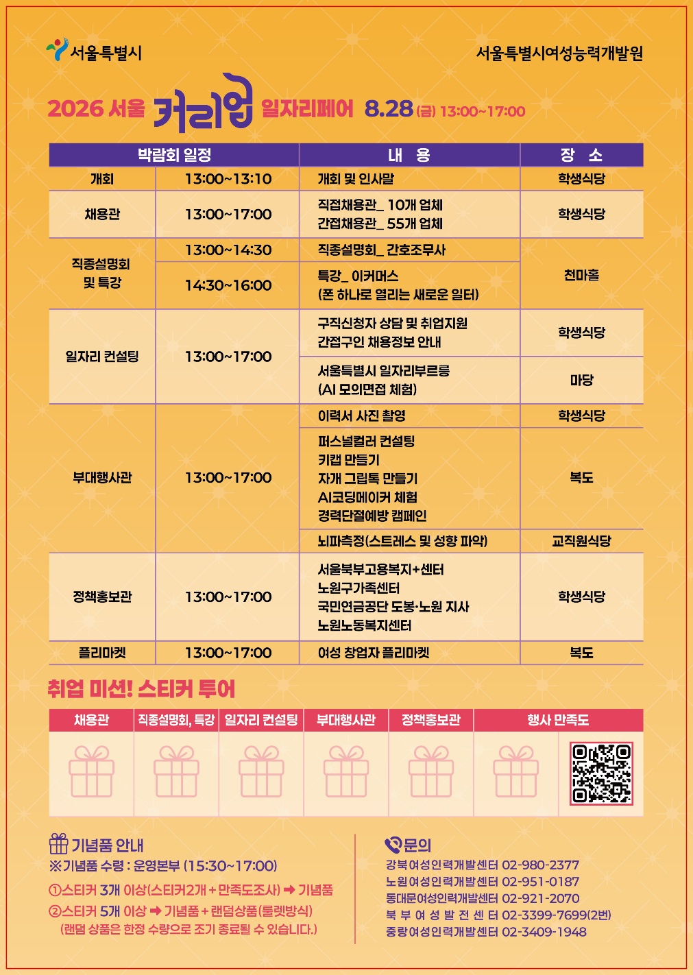 KakaoTalk_20260805_163806527